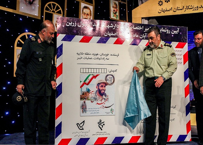 رونمایی از تمبر 