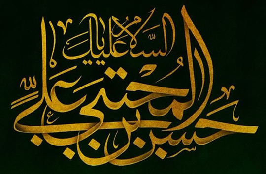 زندگی‎نامه حضرت امام حسن مجتبی (علیه السلام)