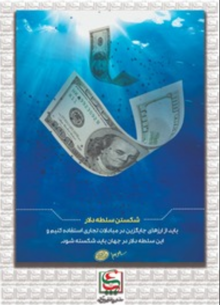 پوسترهای نمایشگاهی مفاهیم کلیدی پدافند غیرعامل