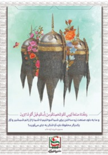 پوسترهای نمایشگاهی مفاهیم کلیدی پدافند غیرعامل