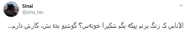 پیکه