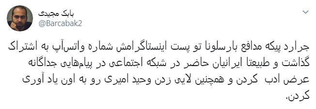 پیکه