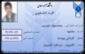 اعلام آمادگی یک بانک برای پشتیبانی از کارت&zwnj;های دانشجویی