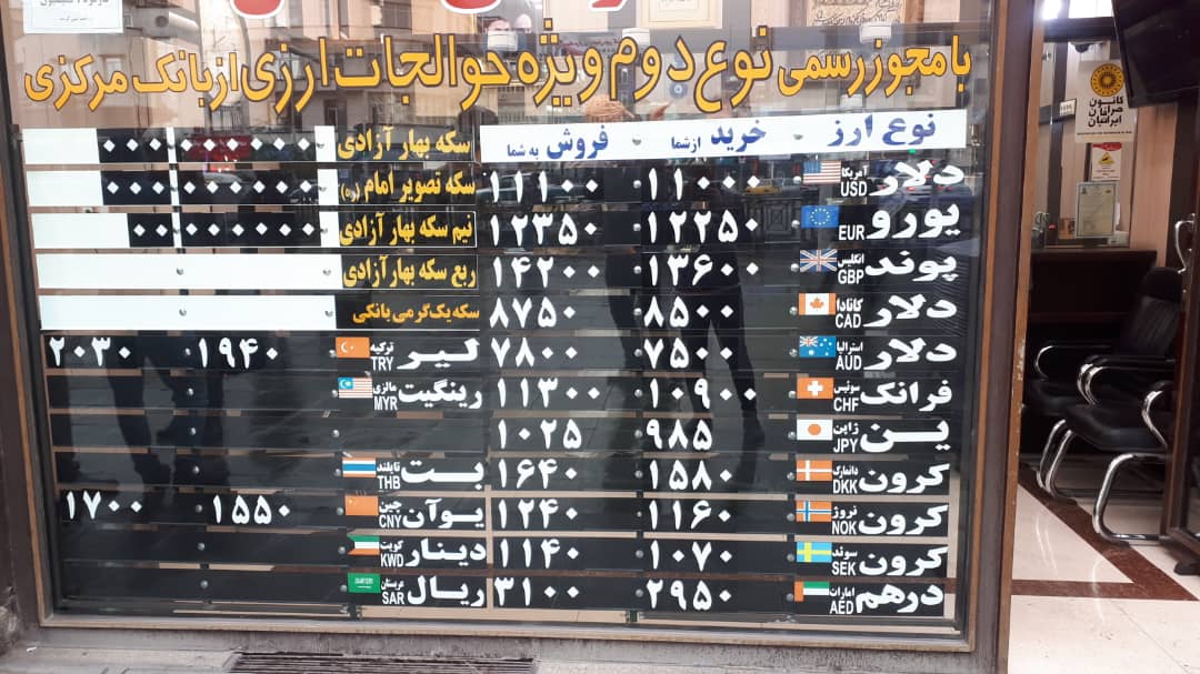 ریزش نرخ ارز در روز بارانی تهران/ دلار ۱۰ هزار و ۷۷۰ تومان