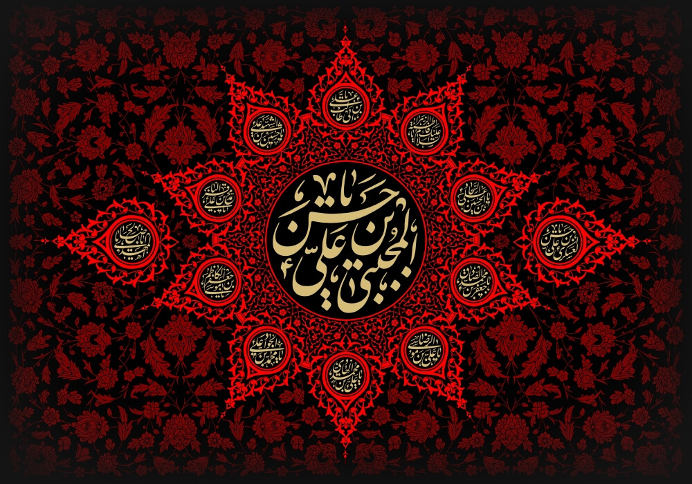 یا بن الزهرا هزار کتاب برای شرح تنهایی&zwnj;ات کافی نیست + تصاویر