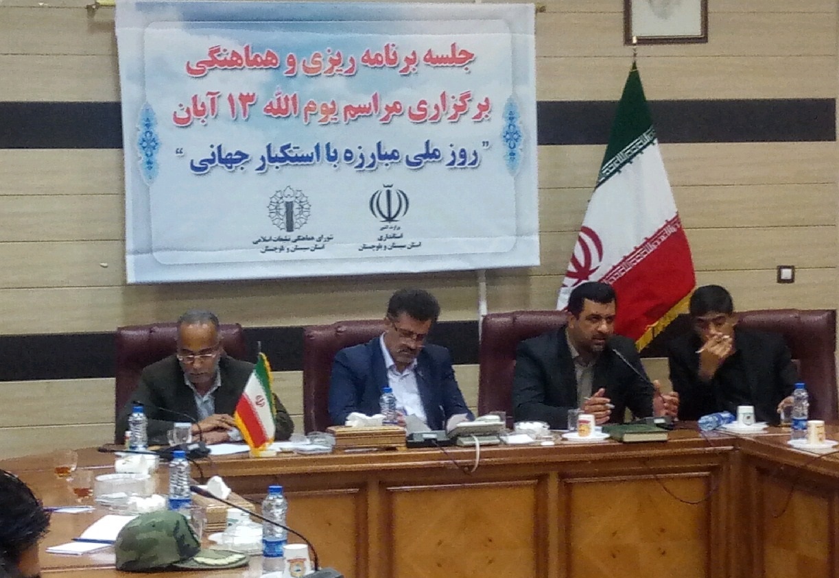 راهپیمایی ۱۳آبان در ۶۰نقطه سیستان و بلوچستان
