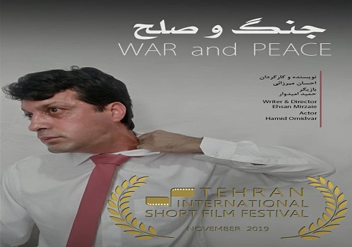 اثر فیلم ساز قزوینی در جشنواره فیلم کوتاه تهران