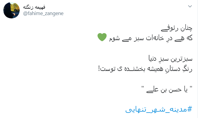 یا بن الزهرا هزار کتاب برای شرح تنهایی&zwnj;ات کافی نیست + تصاویر