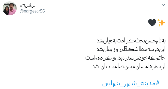 یا بن الزهرا هزار کتاب برای شرح تنهایی&zwnj;ات کافی نیست + تصاویر