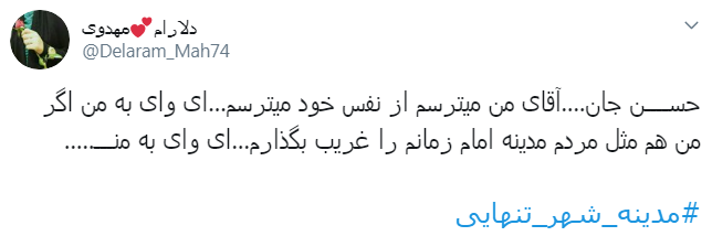 یا بن الزهرا هزار کتاب برای شرح تنهایی&zwnj;ات کافی نیست + تصاویر