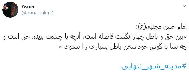 یا بن الزهرا هزار کتاب برای شرح تنهایی&zwnj;ات کافی نیست + تصاویر