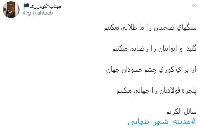 یا بن الزهرا هزار کتاب برای شرح تنهایی&zwnj;ات کافی نیست + تصاویر