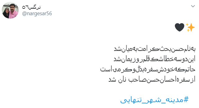 یا بن الزهرا هزار کتاب برای شرح تنهایی&zwnj;ات کافی نیست + تصاویر