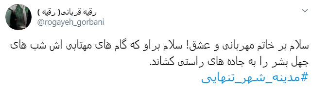 پیامبر