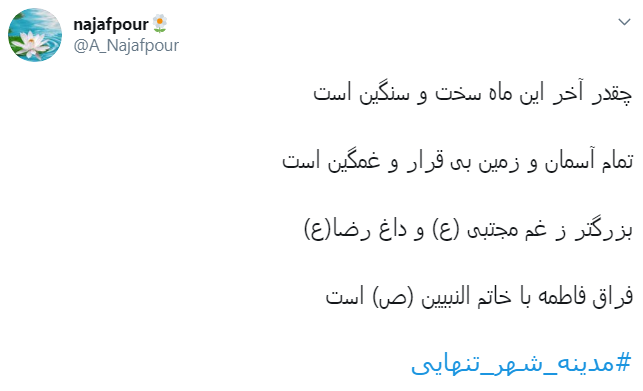 پیامبر