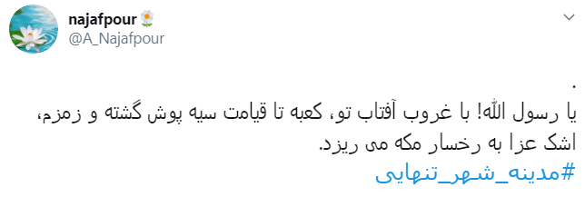 پیامبر