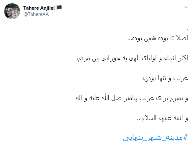پیامبر