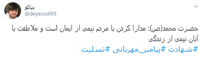 پیامبر