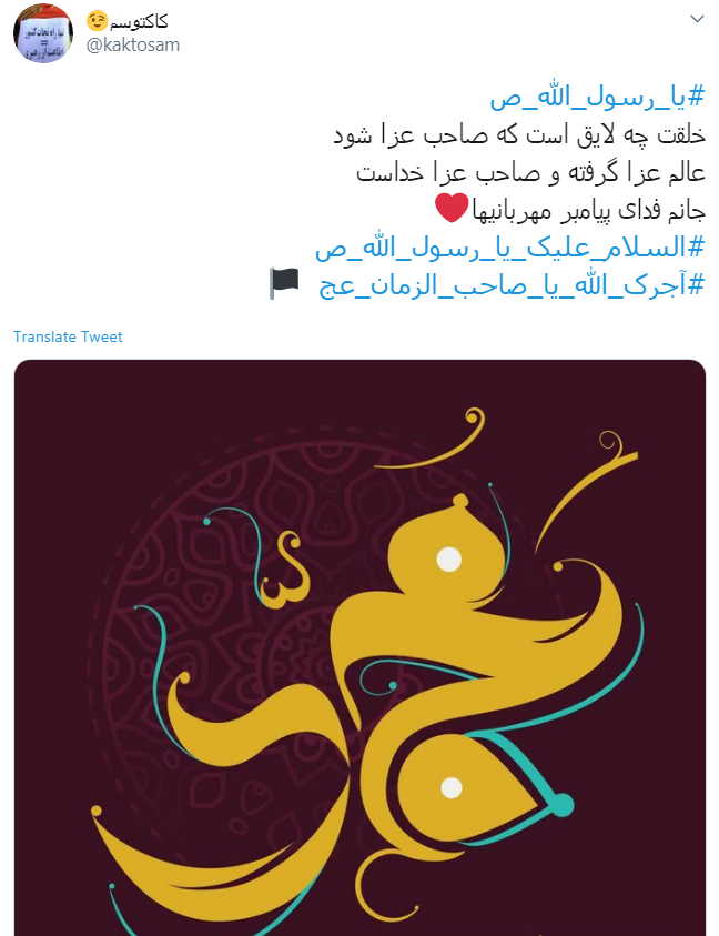 پیامبر