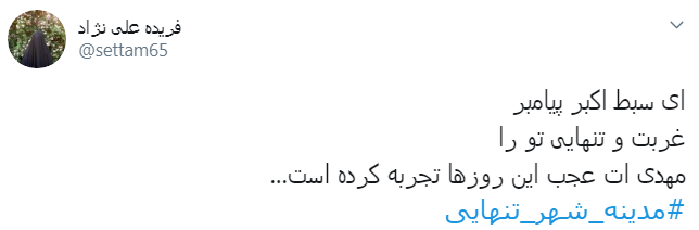 پیامبر