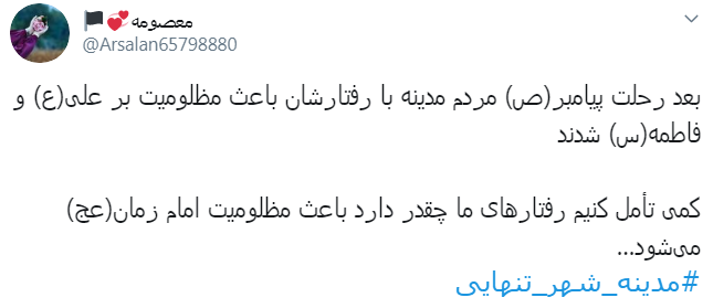 پیامبر