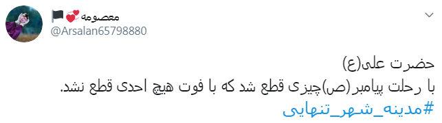 پیامبر