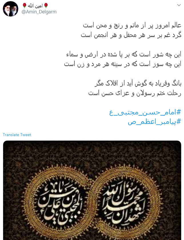 پیامبر