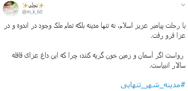 پیامبر