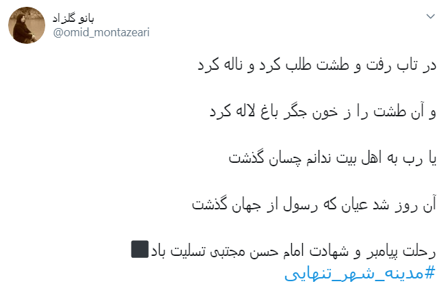 پیامبر