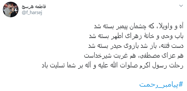 پیامبر