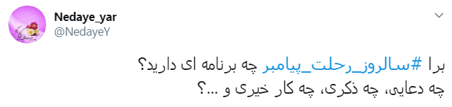 پیامبر