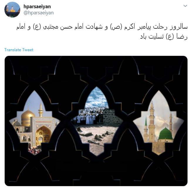 پیامبر