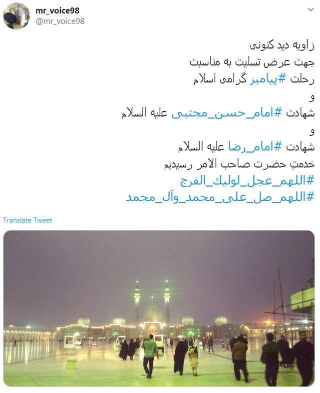 پیامبر