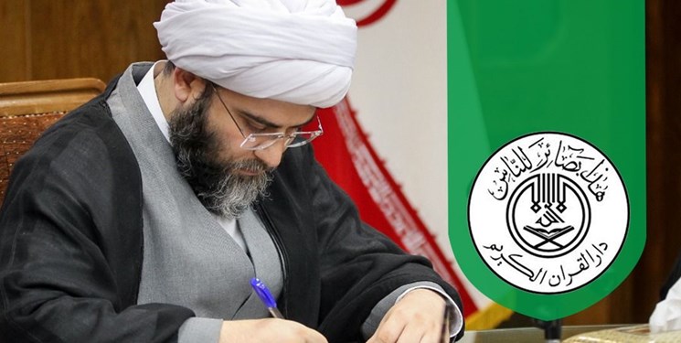 رئیس سازمان دارالقرآن&zwnj;الکریم کشور بعد از انتصاب هیئت امناء  معرفی خواهد شد
