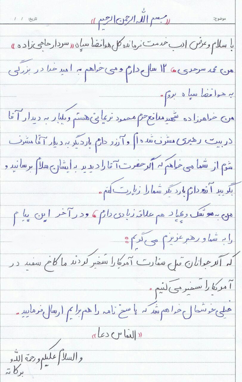 سردار حاجی زاده پاسخ نامه کودک ۱۲ ساله را داد + متن و تصاویر