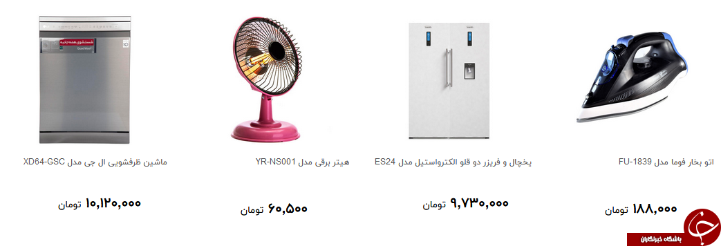 انواع لوازم برقی خانگی را در بازار چند بخریم؟ + قیمت