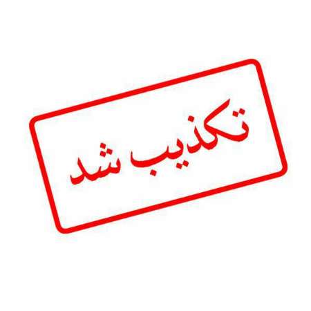 تکذیب تعداد مصدومان تصادف امروز در آزادراه کرج-قزوین
