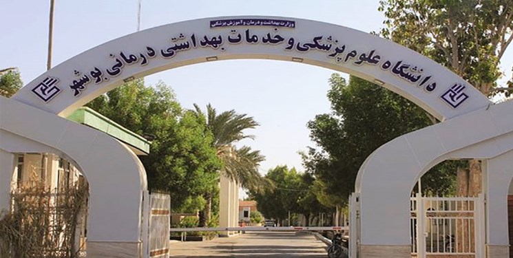 اطلاعیه دانشگاه علوم پزشکی بوشهر درباره فوت غیرمنتظره مادر باردار در بیمارستان خورموج