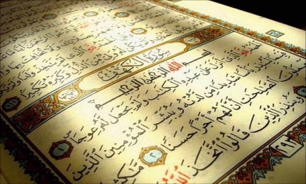 کتاب الله +پوستر