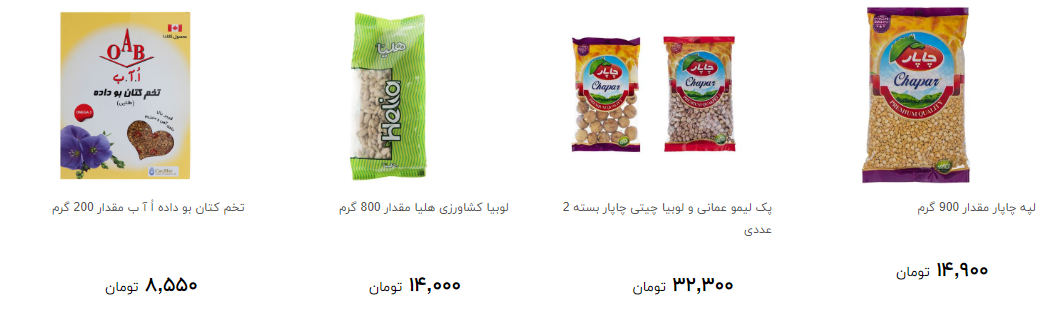 انواع حبوبات را چند بخریم؟ + قیمت