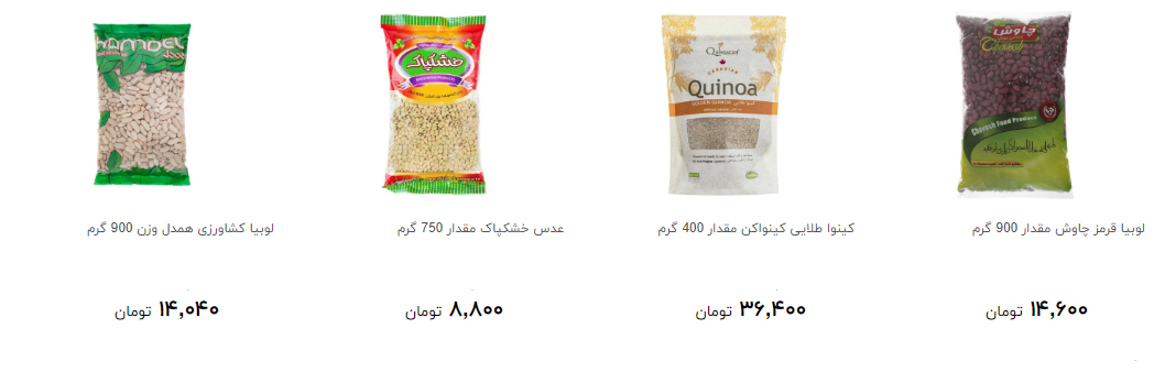انواع حبوبات را چند بخریم؟ + قیمت