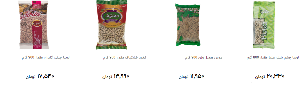 انواع حبوبات را چند بخریم؟ + قیمت