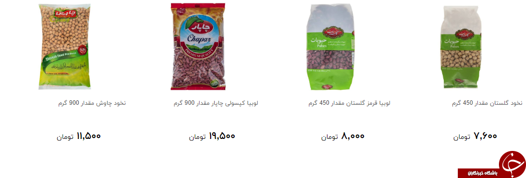 انواع حبوبات را چند بخریم؟ + قیمت