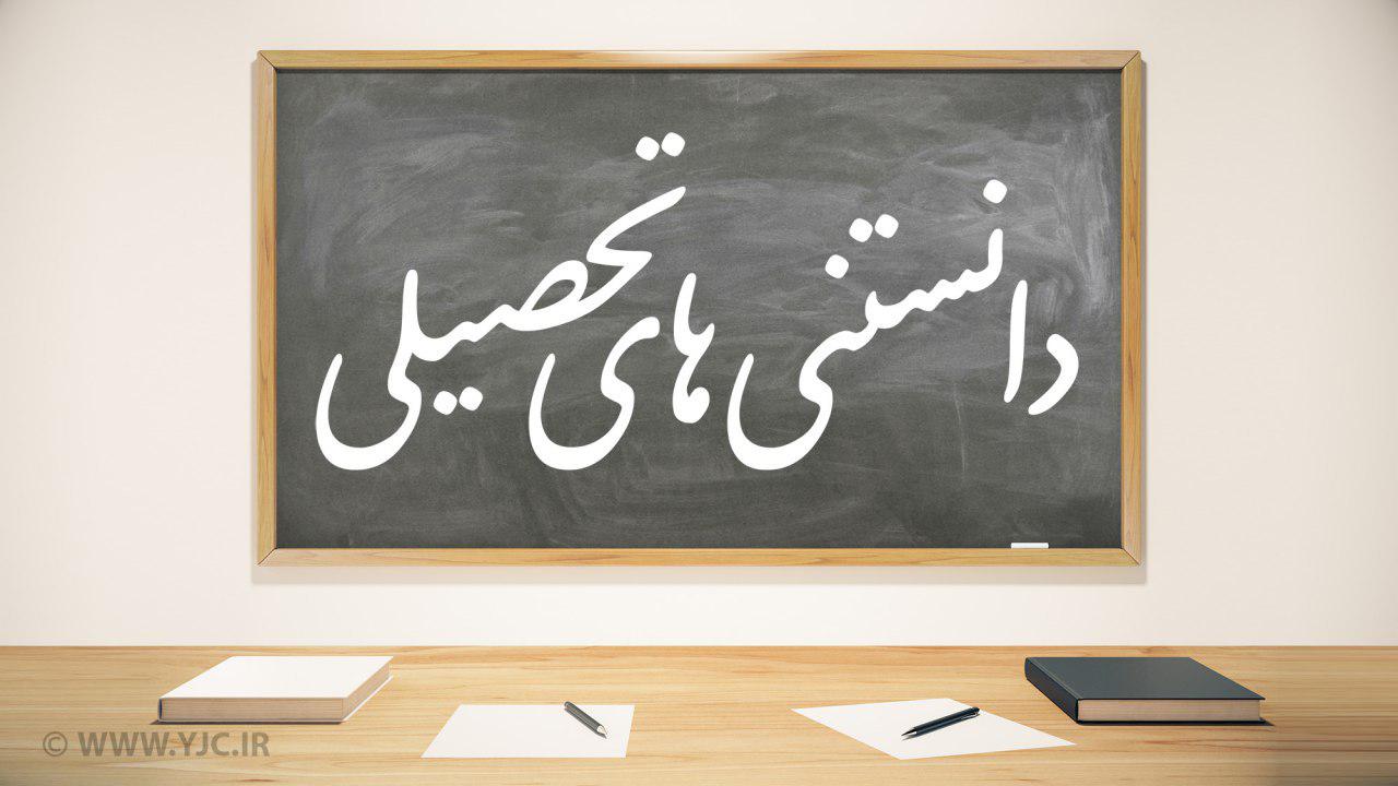 دانش&zwnj;آموزان ابتدایی را چگونه راهی مدرسه کنیم؟