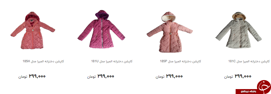خرید کاپشن دخترانه چقدر تمام می شود؟ + قیمت