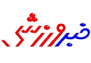 برگزاری مسابقات انتخابی تکواندو بانوان در شهرکرد
