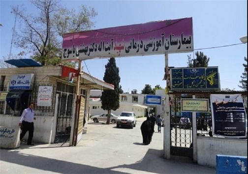 درگیری در بیمارستان شهید بهشتی یاسوج