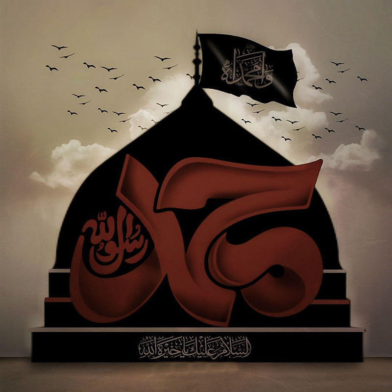 رحلت شهادت گونه پیامبر اسلام (ص)