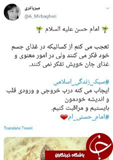 ابراز ارادت کاربران فضای مجازی به امام حسن با انتشار هشتک #امام حسنی ام