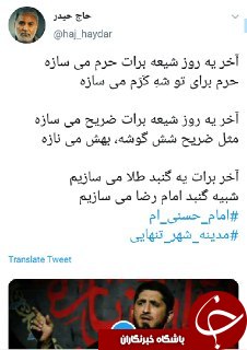ابراز ارادت کاربران فضای مجازی به امام حسن با انتشار هشتک #امام حسنی ام